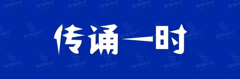 2774套 设计师WIN/MAC可用中文字体安装包TTF/OTF设计师素材【2165】